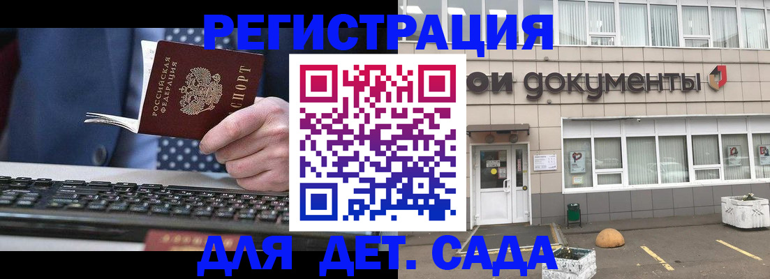 прописка гарантия в Баксане