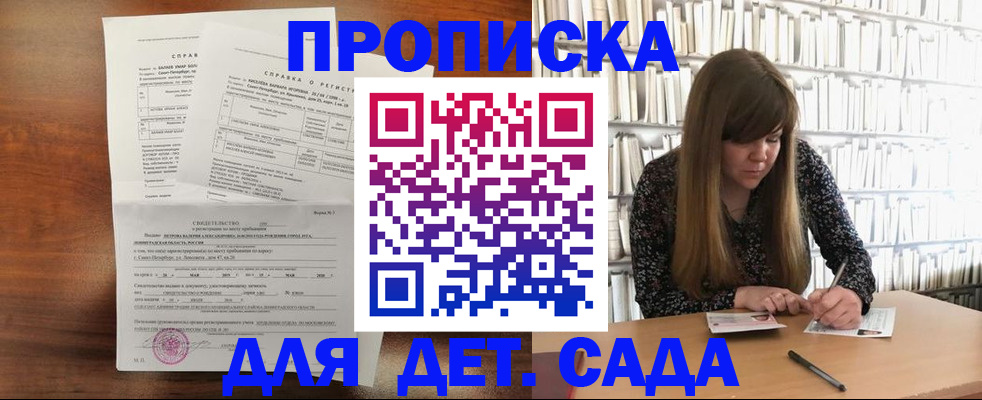 временная регистрация госуслуги в Баксане