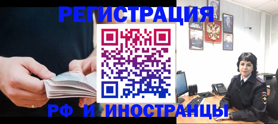прописка паспорт в Баксане