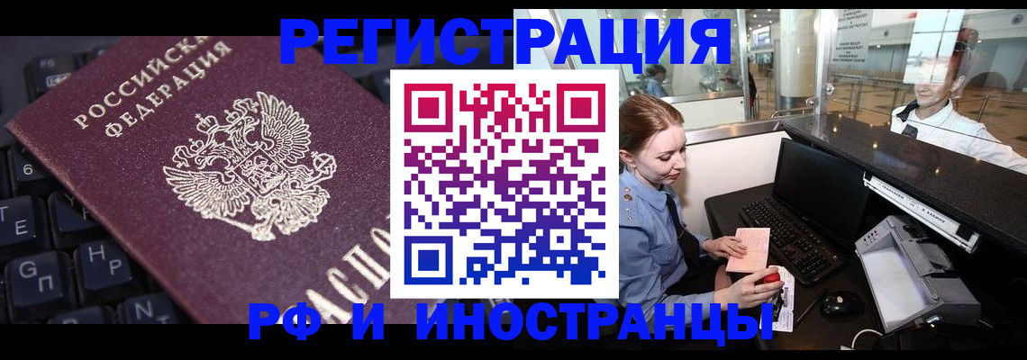 временная регистрация гарантия в Баксане